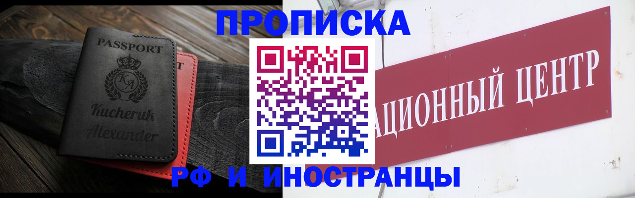 регистрация для школы в Амурской области