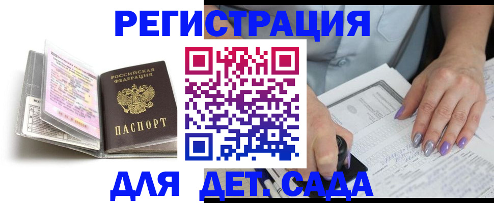 прописка паспорт в Амурской области