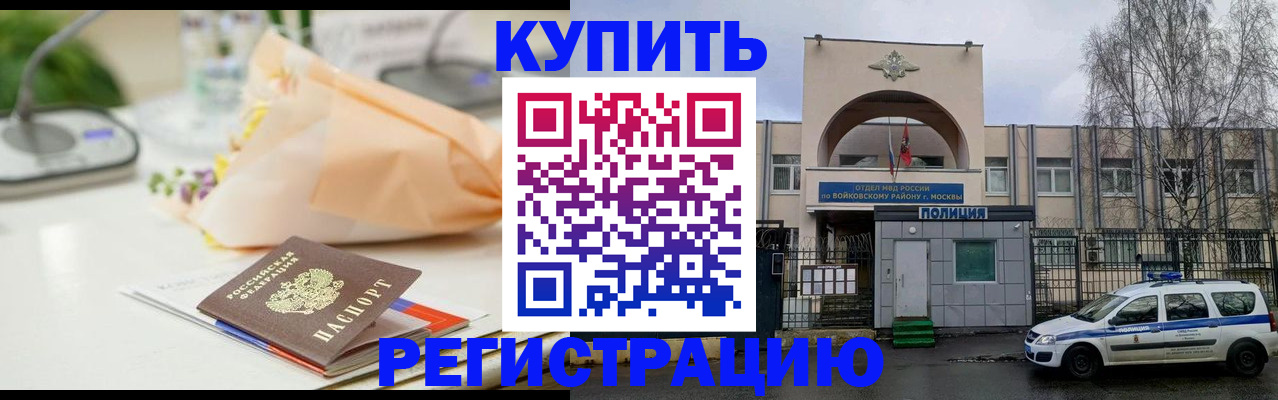 временная регистрация законно в Амурской области