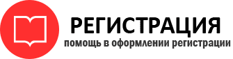 прописка в Амурской области id770547